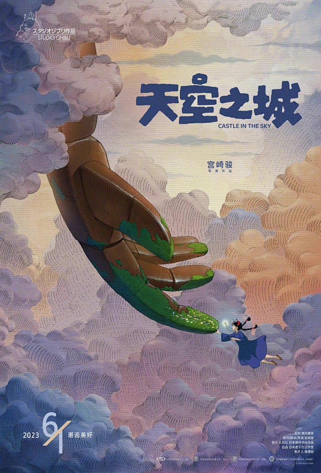 群像式异世界打工
